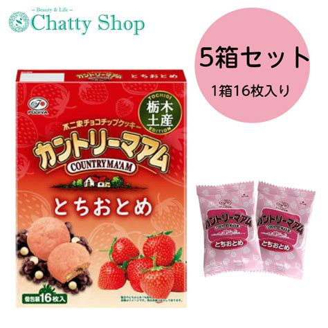 【楽天市場】5箱セット カントリーマアム とちおとめ ご当地限定 お土産 栃木 お菓子 いちご：chatty Shop