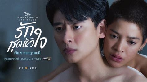 Trailer Club Friday The Series Moments Memories ตอน รกสดหวใจ