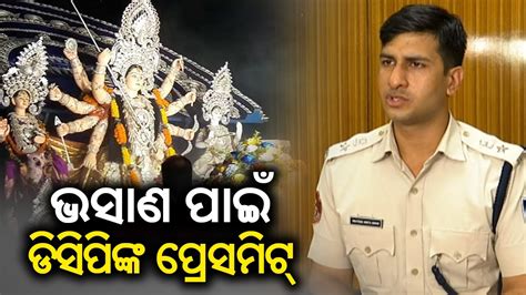 Bhubaneswar Dcp Says About The Traffic Arrangements Across The City For