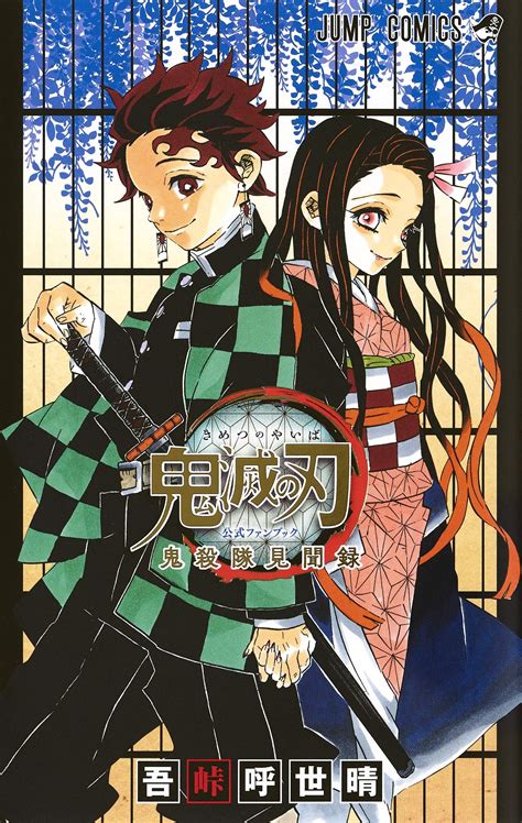 Kimetsu No Yaiba Demon Slayer Image By Gotouge Koyoharu 3563275