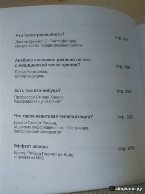Книга: Джордж и ледяной спутник - Хокинг, Хокинг. Купить книгу, читать ...
