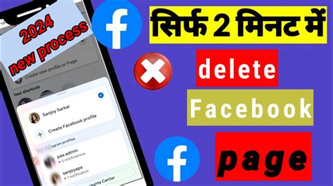 How To Delete Facebook Page Facebook Page Kaise Delete Kare