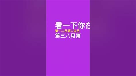 你知道嗎 富貴的女人是你嗎 Youtube