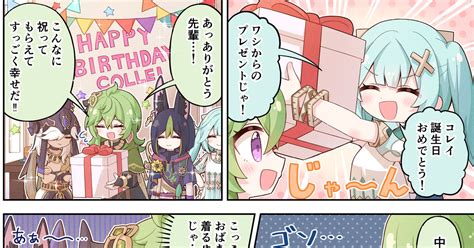 原神 コレイちゃん誕生日おめでとう！（大遅刻） よしなおのマンガ 漫画 Genshinimpact コレイ原神 Pixiv