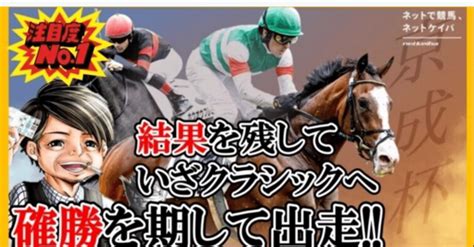 1月14日 日🏆京成杯🏆g3🏆中山11r 予想😆🌟🌟🌟🌟愛知杯🏆 ミッキーゴージャス1着 タガノパッション2着完璧的中フェアリーステークス