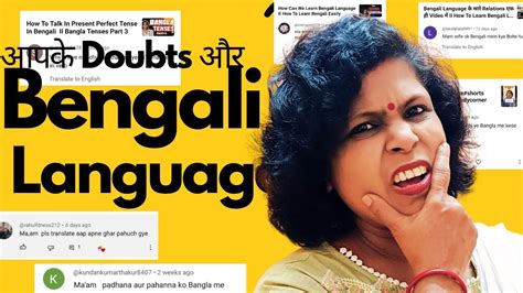 Bengali Language Doubts Ii Bengali Language Learning In Hindi