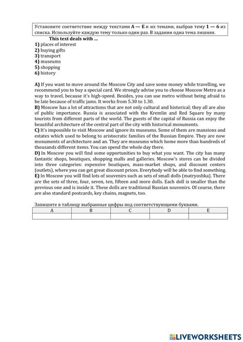 Подготовка к ВПР. Чтение worksheet | Live Worksheets