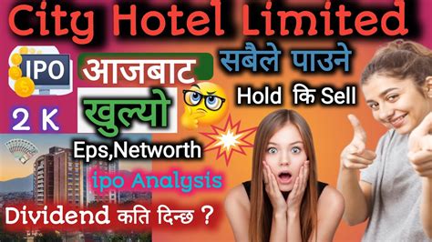 City Hotel L City Hotel Ipo Analysis L New Ipos L Ipo L City Youtube