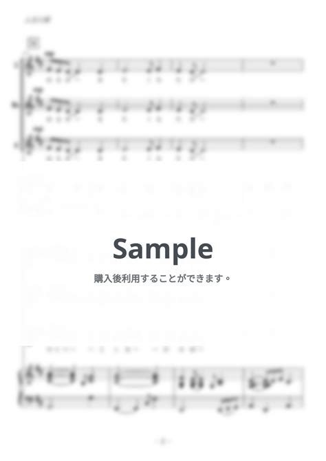 竹内まりや 人生の扉 同声三部合唱 楽譜 By Kiminabe