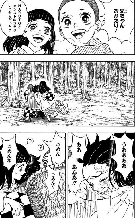 炭治郎「コラボ予想をはずす炭治郎 モンスト」冷やし中華の漫画