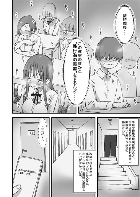 Atarashii Seikyouiku Ga Hajimatta No De Classmate No Hasegawakakan Ni Wataru Noukou Sex O Suru