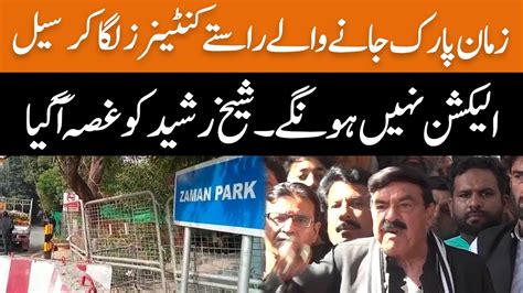 Government Will Arrest Imran Khan Sheikh Rasheed Fiery Media Talk