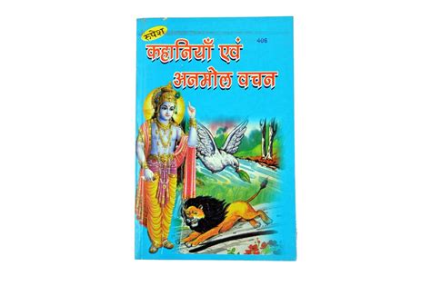 Buy Kahaniya Or Anmol Vachan Hindi Stories Book Book Online At Low