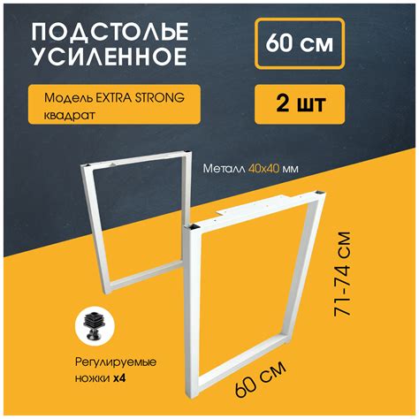 Подстолье (опора) для стола из металла в стиле Лофт 50х71-74 см/ 1 шт ...