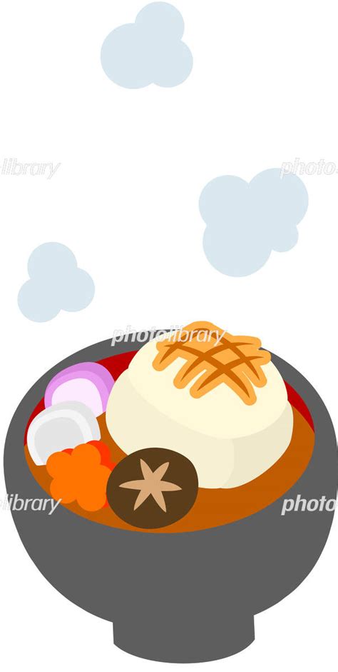 年賀状に使えるイラスト お雑煮 イラスト素材 [ 4265443 ] フォトライブラリー Photolibrary