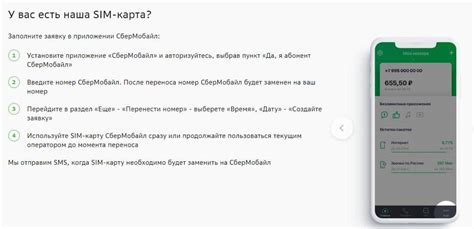 Как оформить SIM-карту в СберМобайл и какие тарифы там есть: подробная ...