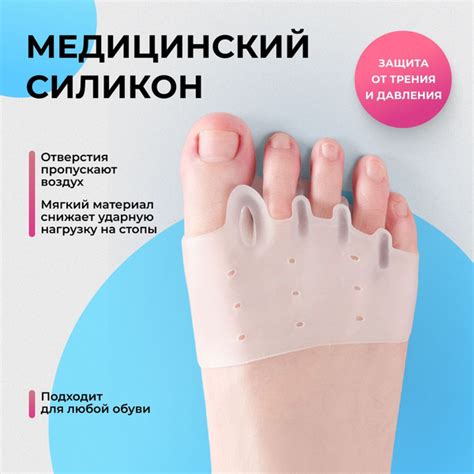 Силиконовые носочки корректоры для стопы (2 шт).от мозолей. Силиконовый ...