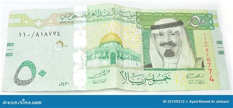 10 SAR Ten Saudi Riyals Cash Money Banknote Bills Rolled Up With Rubber