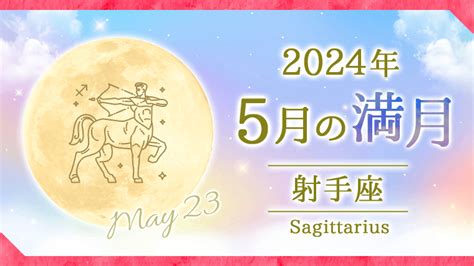 【射手座満月】双子座木星期の後押しもしてもらおう♪ かげした真由子オフィシャルブログ「運命のその先に行こう。」powered By Ameba