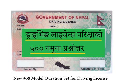 Driving License Model Questions Paper Answers Updated