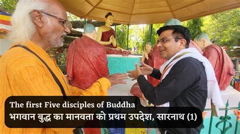 Sarnath Yatra 1 Lord Buddha Gave His First Sermon To The Five