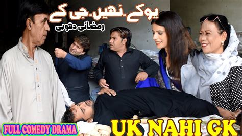 Uk Ni Gk New Pothwari Drama Hameed Babar Ramzani Dhobi Shahnaz