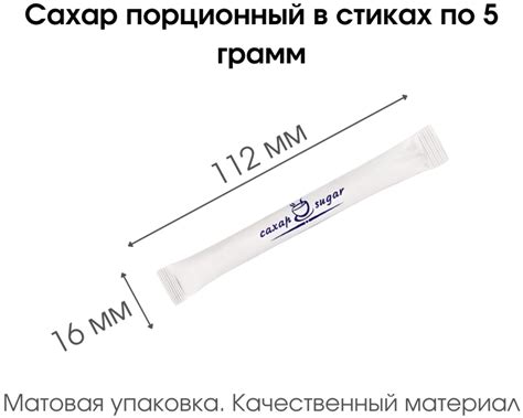 Сахар белый порционный "Стандарт", стики 5 грамм, 1300 шт. - арт.183950