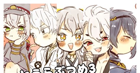 刀剣乱腐 【腐】とうらぶ詰め3 水田のマンガ 鶴丸国永 三日月宗近 みかつる Pixiv