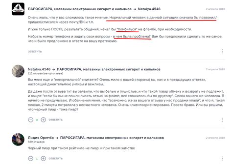 Как ответить на негативный отзыв клиента: 15 наглядных примеров
