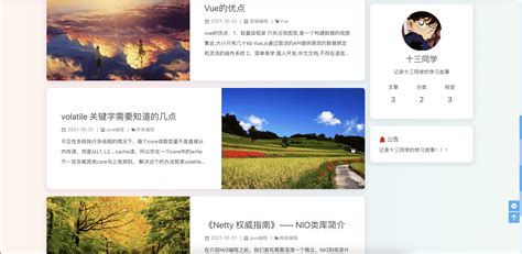 项目设计 基于SpringBoot和Vue打造一款炫酷的个人博客系统 酷炫的博客vue CSDN博客