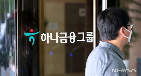 검찰 곽상도 로비 의혹 하나금융지주 압수수색 네이트 뉴스