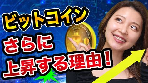 ビットコイン、もう一度、爆上げする理由【チャンスを逃すな！】現金給付の影響と日経平均と仮想通貨の関係性とvisaカード Youtube