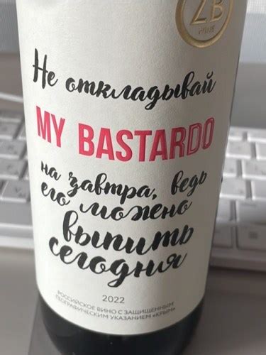 Zolotaya Balka (Золотая Балка) My Bastardo | Vivino US