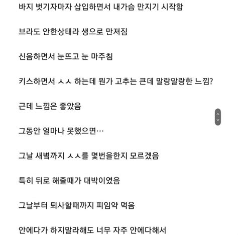 외노자랑 ㅅㅅ 한 썰 유머움짤이슈 에펨코리아