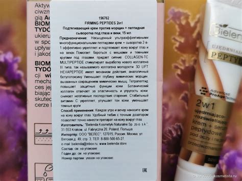 Bielenda Firming Peptides In Firming And Illuminating Anti Wrinkle