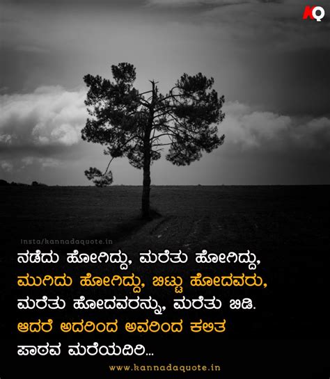 New Kannada Kavanagalu About Life With Images