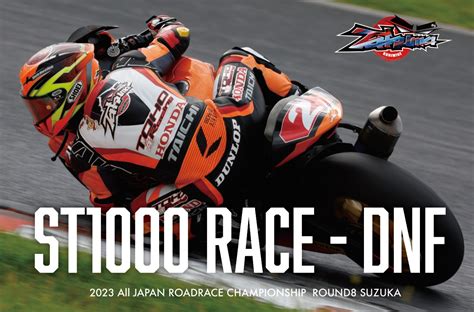 2023 Mfj全日本ロードレース選手権シリーズ第8戦 第55回 Mfjグランプリ スーパーバイクレースin鈴鹿 Toho Racing