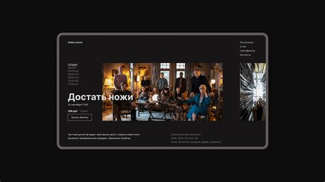 Online cinema (concept) :: Behance