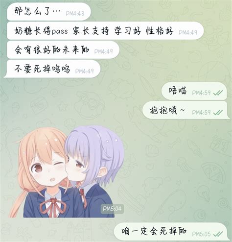 櫻花味奶糖喵～（生日快樂版）🏳‍⚧🍥 On Twitter 喵喵～好想月下喵～不知道能不能等到下周她回来的那一天 喵喵～好舍不得大家，尤其是桜酱和月下～ 应该不会再好起来了