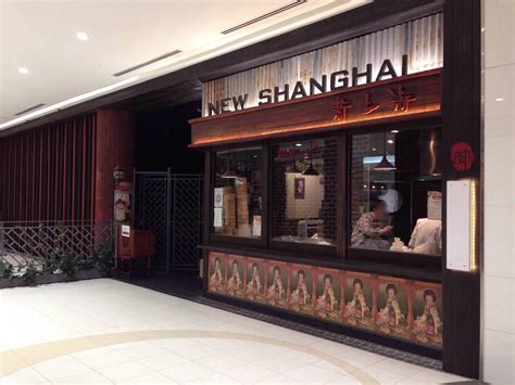 New Shanghai - Queens Plaza, Brisbane CBD, Brisbane | Zomato