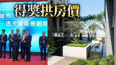 獲頒這個獎房價就能漲5 建商們不參加原因曝光