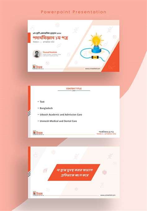 Physics Class Presentation PowerPoint Template :: Behance