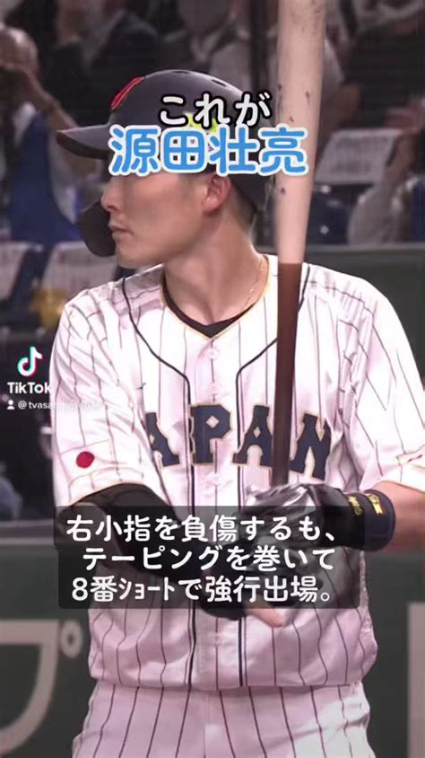 テレビ朝日野球《公式》 On Twitter 【これが源田の力💪】 右手小指負傷も強行出場 →ダメ押しタイムリー🔥 源田壮亮 魂のプレーが日本をひとつに🇯🇵 ※このシーンが毎分最高視聴率