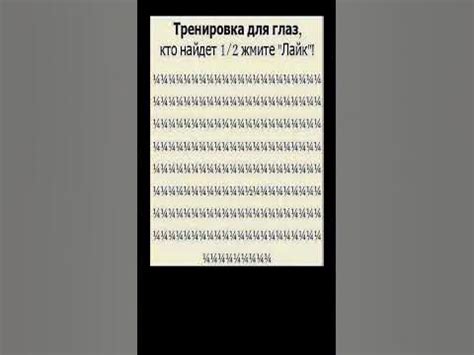 ТРЕНИРОВКА ДЛЯ ГЛАЗ - YouTube