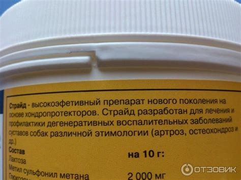 Отзыв о Витаминный комплекс TRM Stride Plus For Dogs для лечения ...