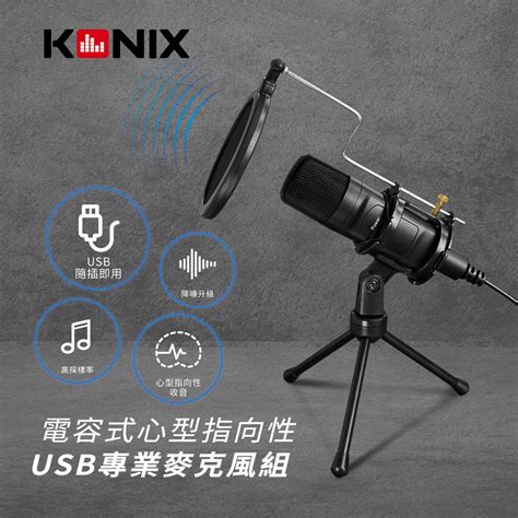 Konix Usb Pchome H