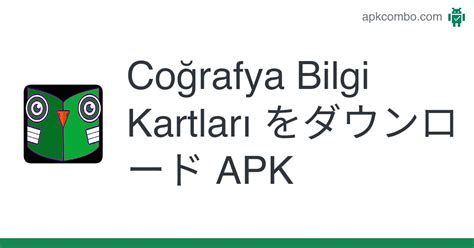 Coğrafya Bilgi Kartları APK Android App 無料ダウンロード