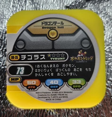 Tyrunt 00 35 Pokemon Tretta Game Japanese Nintendo Yellow Coin Chip EBay