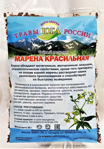 Марена красильная корень, Травы Юга России, травяной чай, сбор для ...