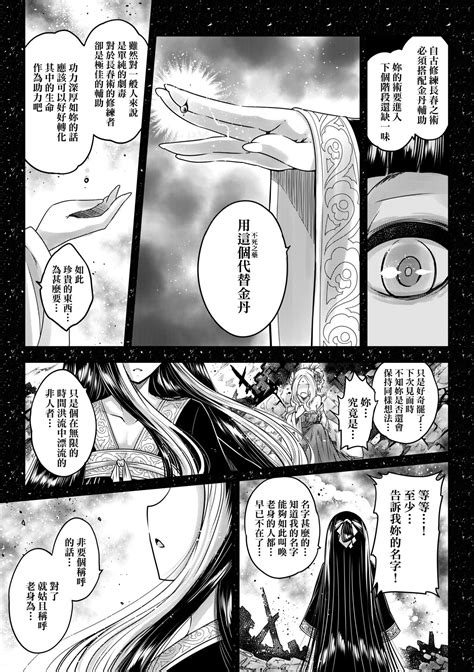 Eiseiruten Page Nhentai Hentai Doujinshi And Manga